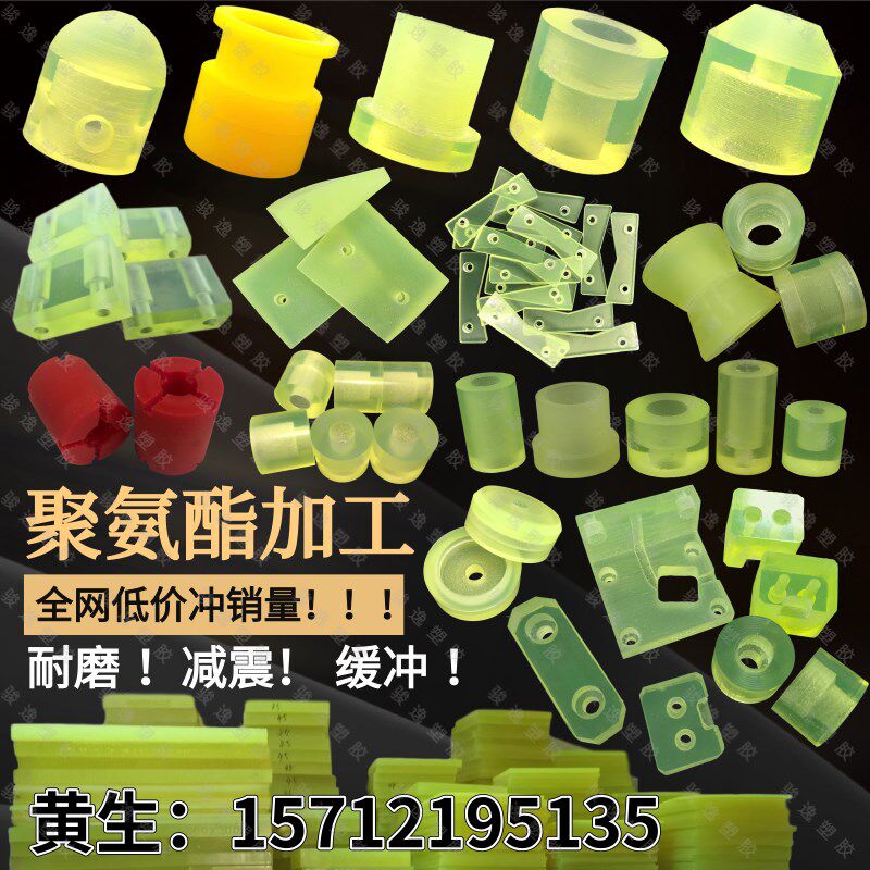 新款加工定制聚氨酯板牛筋棒优力胶胶块管pu耐磨防撞空心橡胶减震