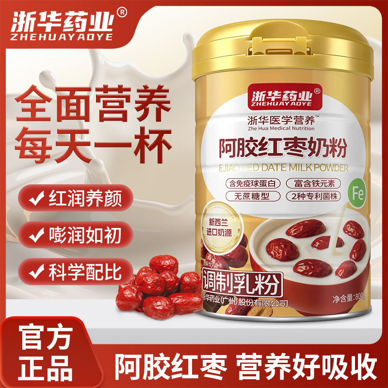 浙华药业阿胶红枣蛋白粉成年人女性气血不足营养官方正品旗舰店
