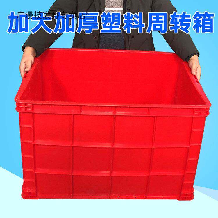 755大号加厚塑料周转箱长方形收纳箱加盖加轮运输中转胶箱养鱼龟