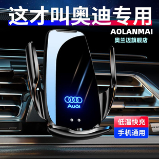适用奥迪A3 A4L A6L Q5L Q3 汽车载导航手机支架25款智能感应夹紧