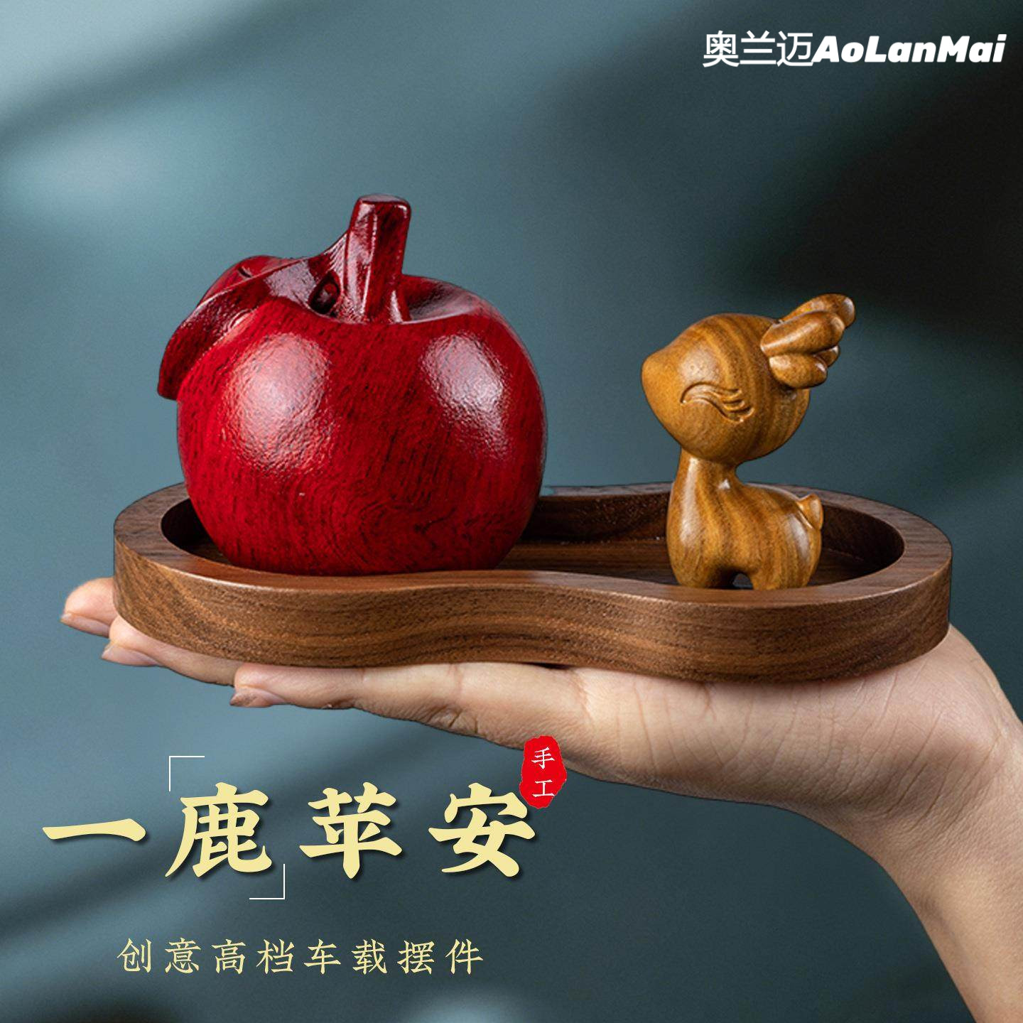 新款苹果小鹿汽车中控台装饰摆件