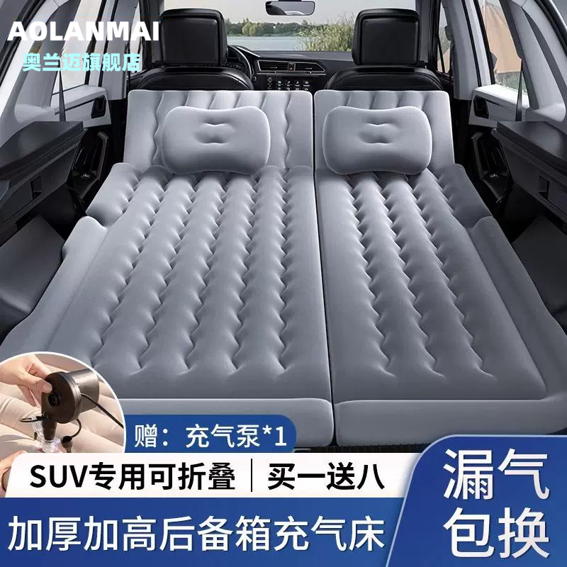 车载充气床 SUV轿车内睡觉神器汽车后排后备箱气垫床户外露营床垫