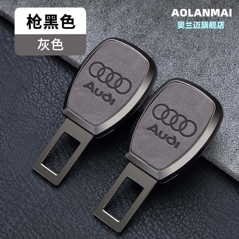 适用奥迪汽车安全带延长防勒卡扣