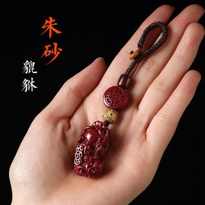 奥兰迈天然朱砂貔貅汽车钥匙扣平安高档汽车钥匙挂件男女士挂饰礼