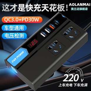 車載逆變器12V24V通用轉220V大功率智能充電器電源插座逆變轉換器