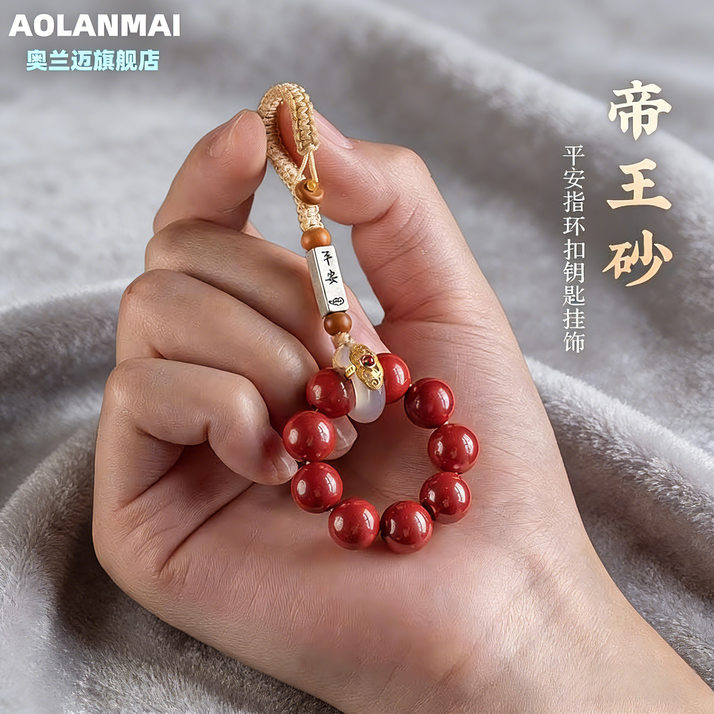 新款朱砂指环汽车钥匙扣挂件礼物