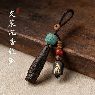 本命生肖沉香木汽车钥匙扣挂件高档貔貅挂饰情侣个性创意生肖礼物