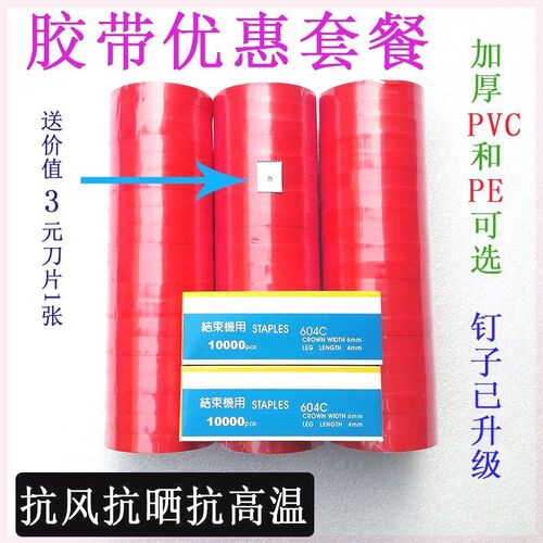 加厚葡萄蔬果f绑枝带邦带绑枝机专用胶带绑枝器新款扎枝机胶带整