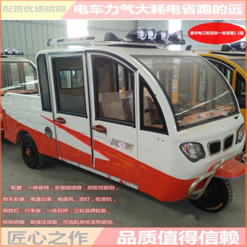 拉客载货车4门4座带篷电一体货箱东滨供应/载客全封闭电动三轮车