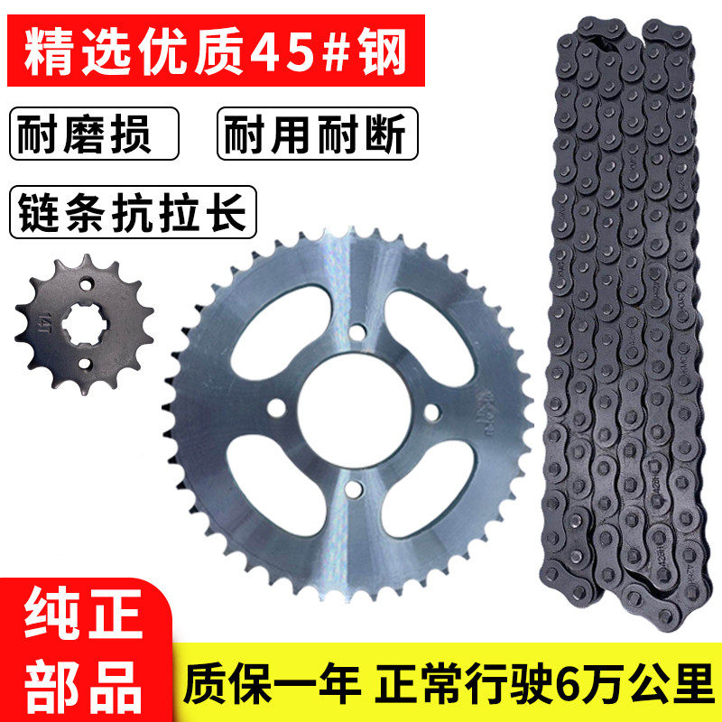 适用摩托车悍骏GR150套链GA齿轮QS150-5J/6/7/9链条大小牙盘三件