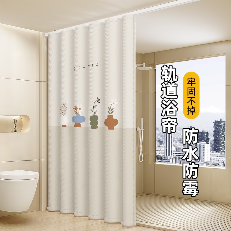 轨道浴帘顶装免打孔浴室窗帘侧装卫生间防K水布防霉加厚厕所隔断
