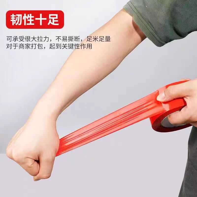 红色封箱胶带胶布高粘打包专用宽红色封口胶带快递装饰结婚