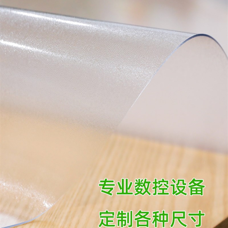 圆桌桌布透明软玻璃磨砂水v晶板防水防油防烫免洗桌垫净味升级