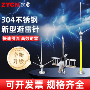 避雷针屋顶室外整套接地线一体工业级接地线农村自V建房家用绝缘