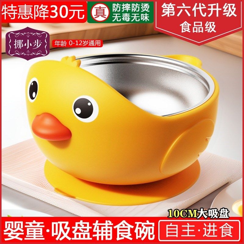 宝宝辅食碗自主进食吃饭儿童吸盘防摔防烫学吃饭训练婴儿专用,婴童用品,儿童餐具,淘宝优惠券,粉丝福利购,淘宝优惠卷