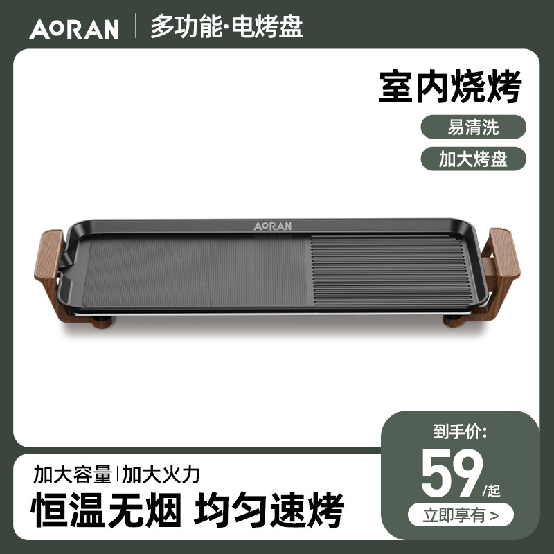 家用韩式火c锅烧烤一体锅多功能烤肉机室内盘炉涮烤无烟烤盘电