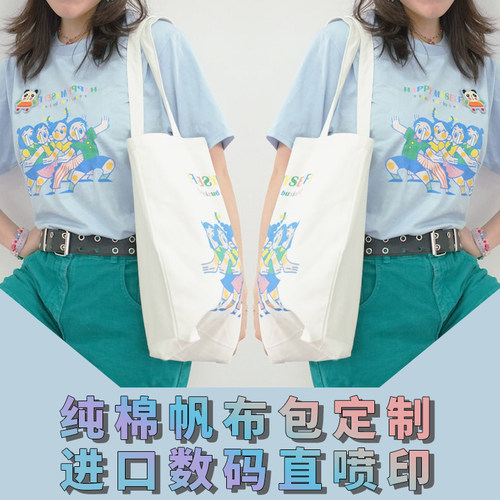 订做广告帆布包环保购物手提袋来图定制logo单肩学生diy图案印刷
