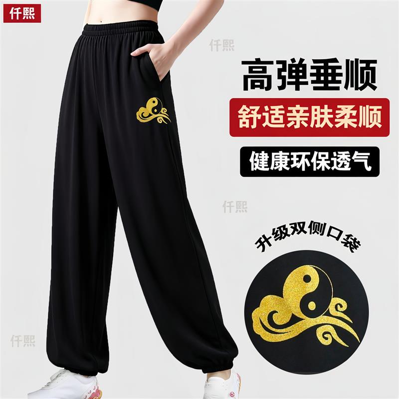 太极服裤c男宽松练功裤女灯笼裤印花春夏高弹武术裤太极拳晨练裤