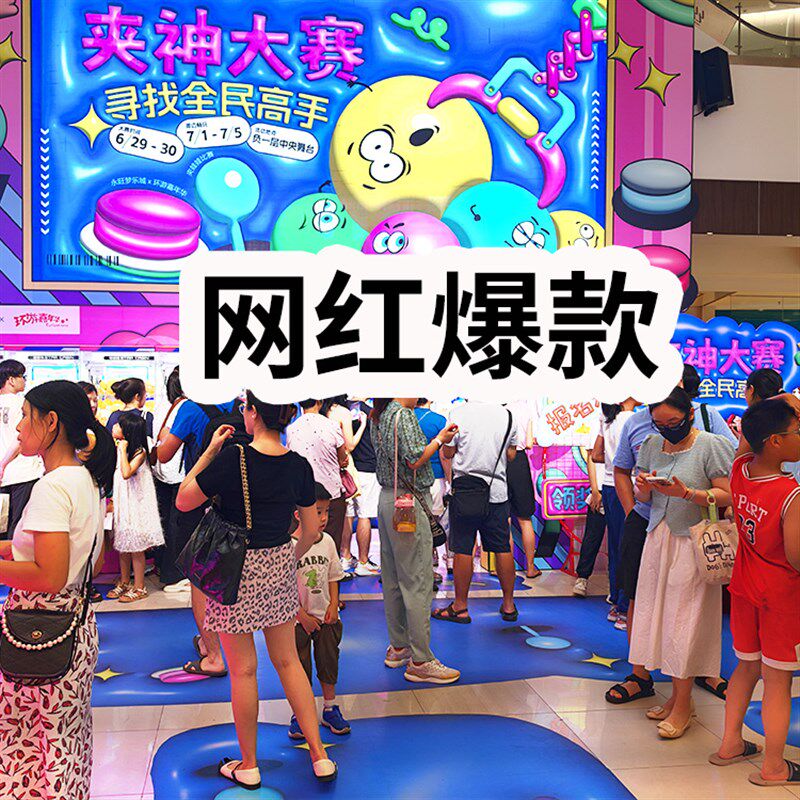 夹先森抓娃娃机大型商用夹公仔机零食机夹子机兑币机公仔机抓娃机