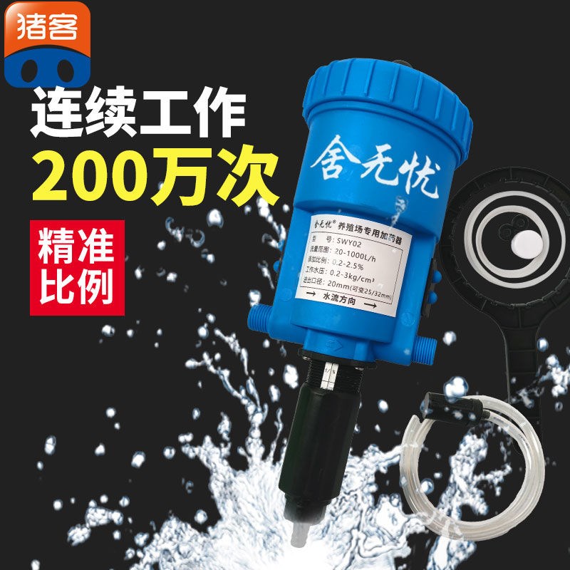 养殖场加药器兽用动力稀释加药饮水配比猪场投药比例自动加药机