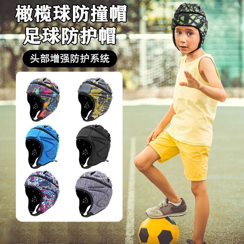 防撞帽儿童美式橄榄球头盔门将棒球垒球护具足球守门员曲棍球护头