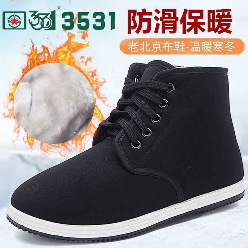3531冬季男鞋防寒棉鞋防寒二棉鞋黑色百搭爸爸鞋高帮加绒保暖黑色,流行男鞋,棉鞋,淘宝优惠券,粉丝福利购,淘宝优惠卷
