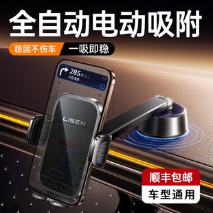 李森车载手机支架2025新款汽车导航电动感应真空吸附吸盘车用固定