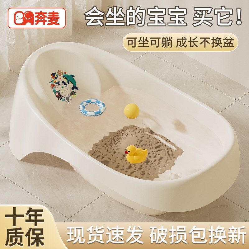 婴儿洗澡盆宝宝浴盆儿童大号新生儿可坐躺婴幼儿0到6岁洗澡桶小孩