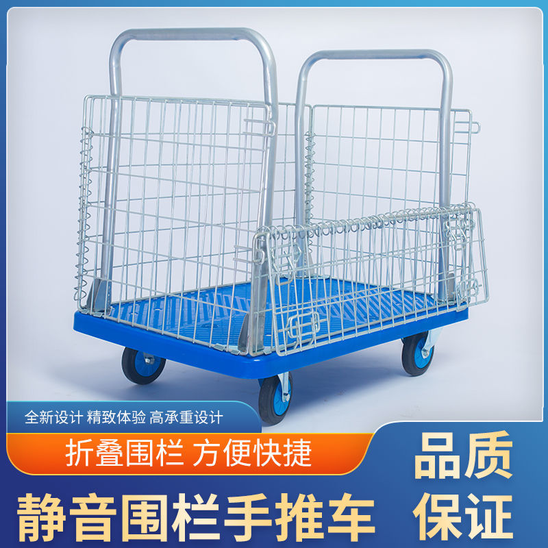 拣货车手推车笼车推车搬运车拉货车护栏静音平板车带围Z栏框配货