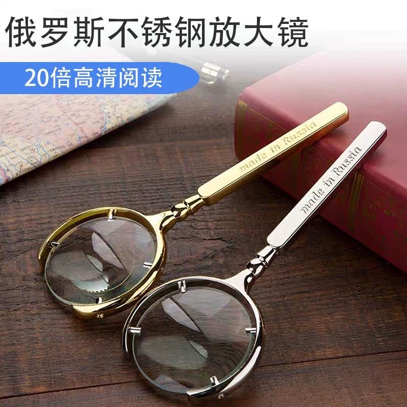 俄罗斯放大镜高清老人用阅读非球面家用儿童不伤眼手持超大高倍镜