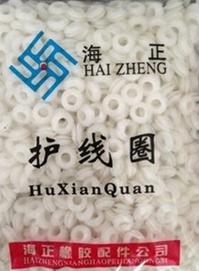 白色护线圈出线g圈护线套密封圈橡胶3 4 5 6 7 8 10 12 20MM一大