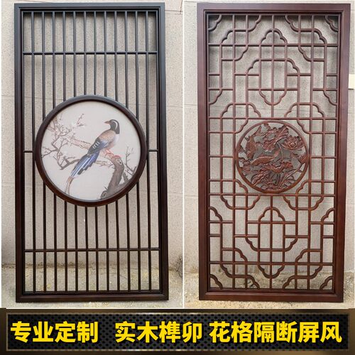 木雕实木格栅镂空装饰隔断花格中式雕花板玄关屏风背景墙圆形纱画