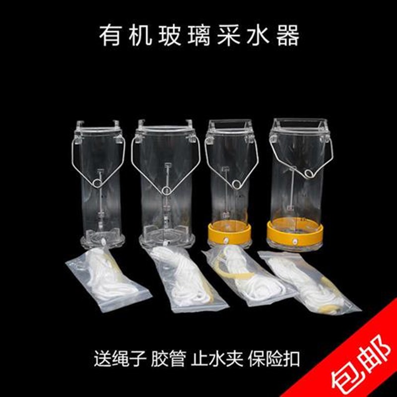 有机玻璃采水器水样采集器水质采样器污水深水取样器地表水采水器