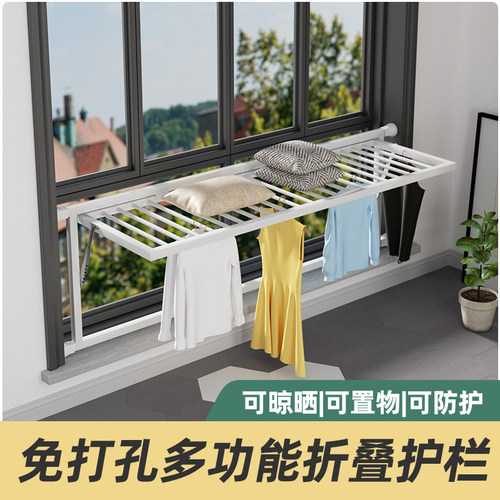 多功能可折叠防护栏防盗窗儿童窗户防坠楼阳台晒晾W衣置物架免打
