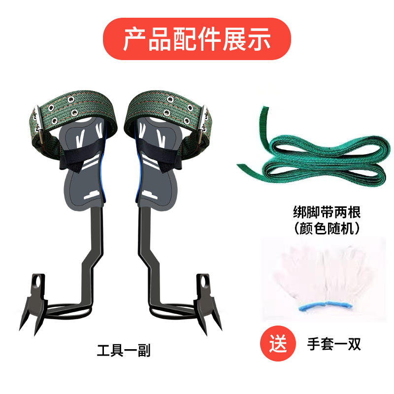 爬树神器上树工具防滑户外爬树钉子鞋脚扣抓树猫爪大拐脚扎子