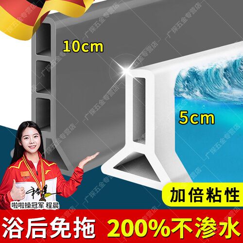 浴室卫生间硅胶自粘地面门槛固定挡水H条隔水条档水淋浴房洗澡间