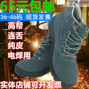春夏秋安a全工作鞋电焊工男女耐高温钢头防砸刺穿防滑实心底劳保