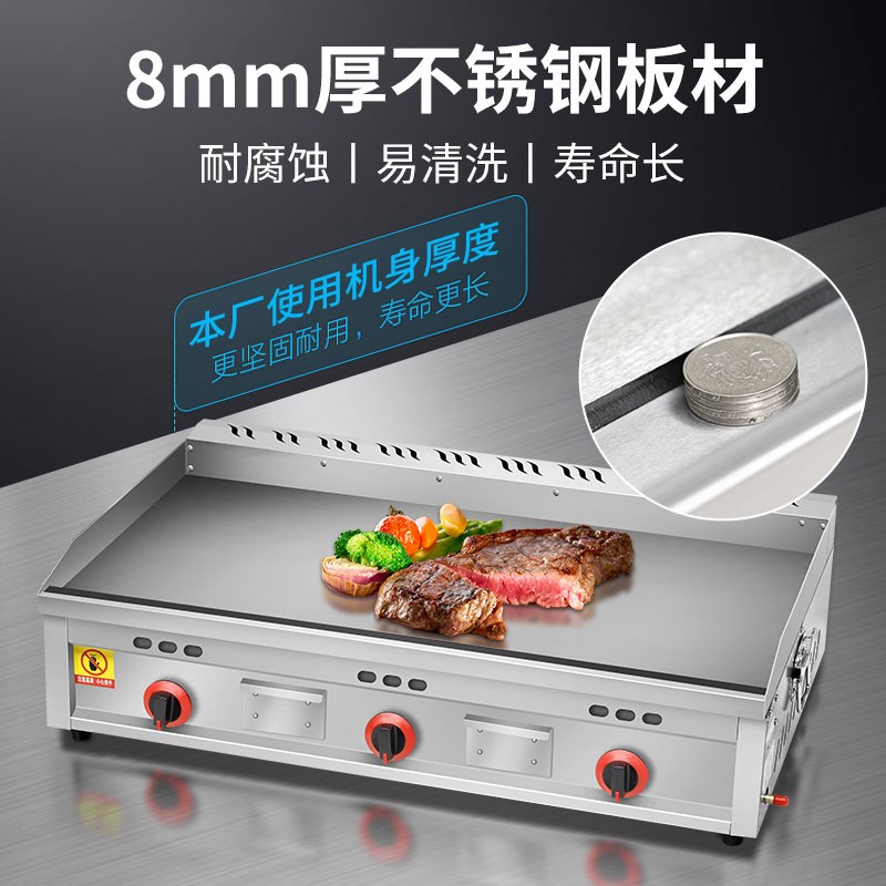 铁板烧商用大型加厚电扒炉燃气扒炉手抓饼机器摆摊铁板鱿鱼烤冷面