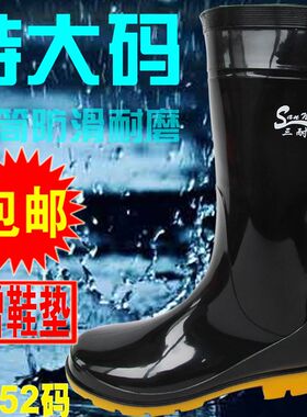 超大码雨鞋男士水鞋雨靴男款防水鞋F高筒中筒低帮短筒套鞋胶鞋水