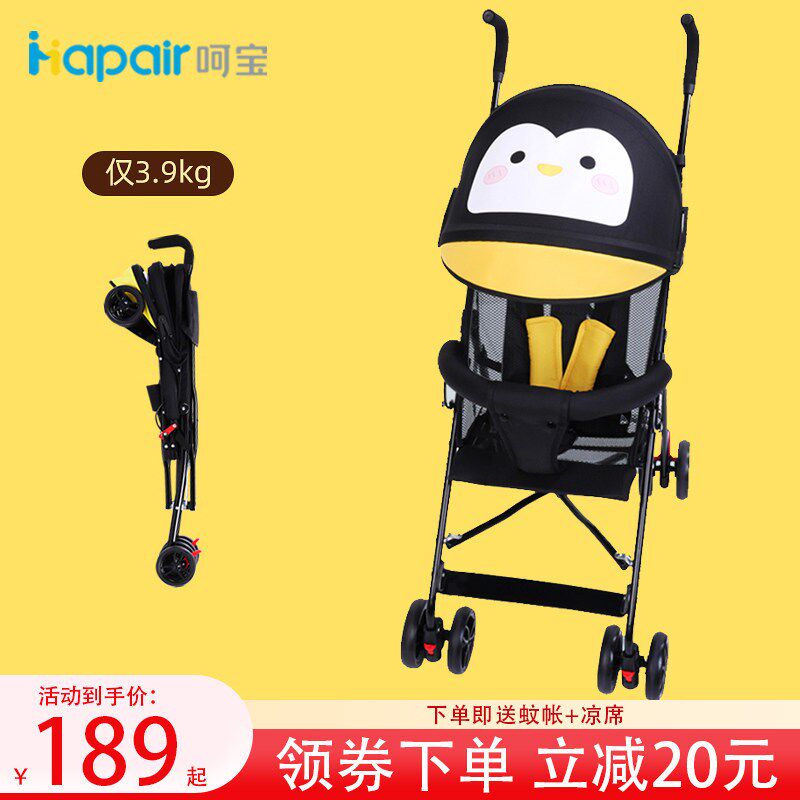 呵宝婴儿推车可坐k可躺夏季透气网伞车便携式宝宝车轻便折叠手推