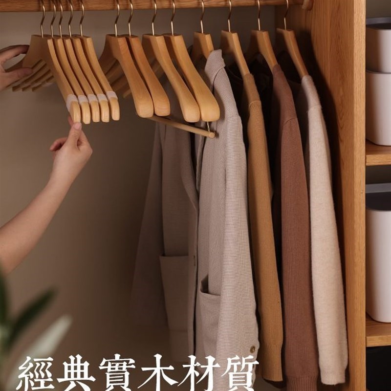 倍町实木衣架衣柜防滑木衣架家用木制原木衣挂木质服装店木头衣架