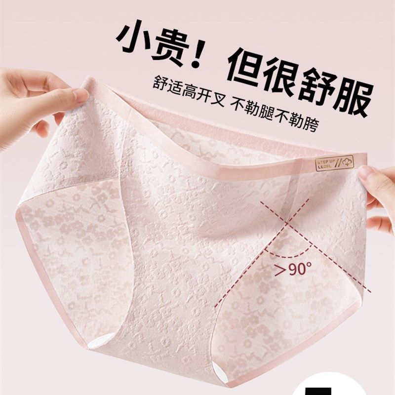 纯棉女士内裤2025新款夏薄款7a级抗菌全棉裆中腰高开叉女生三角裤,女士内衣/男士内衣/家居服,女三角裤,淘宝优惠券,粉丝福利购,淘宝优惠卷