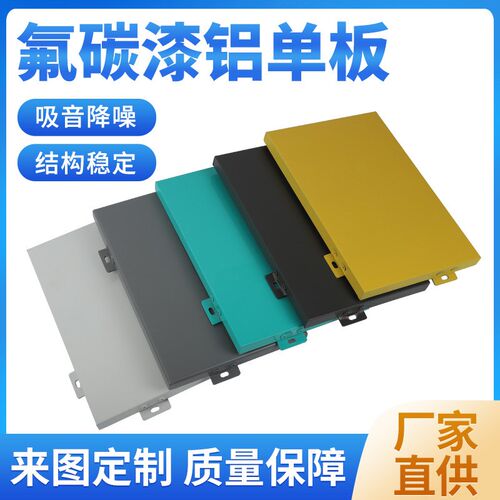 铝单板幕墙氟碳漆冲孔门r头造型雨棚连廊吊顶木纹镂空外墙铝板定