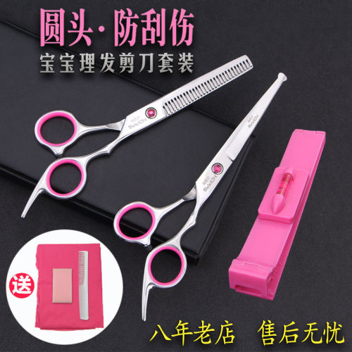 儿童安全理发剪刀 宝p宝 婴儿圆头防刮伤美发剪家用剪发套装 包邮