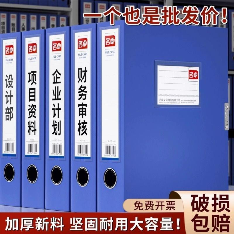 加厚档案盒a4文件收纳资料盒办公用品学生资料夹文V件夹办公室用