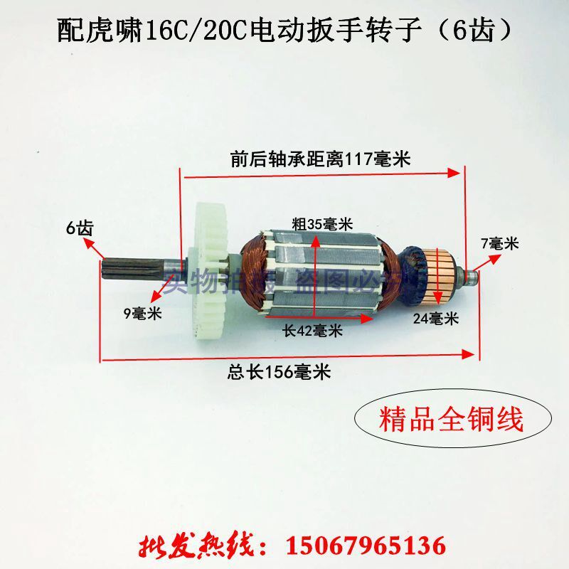 适配虎嘯12CE14 E16 P1B-DV-16C P1BH-DV-20C S20虎啸电动扳手转