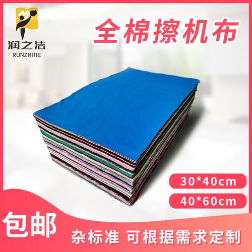 碎布擦机布全棉工业抹布不掉毛吸水吸油标准尺P寸汽修破布布碎去