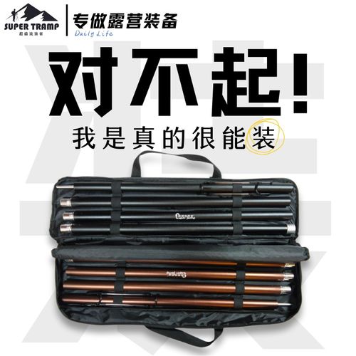 户外露营天幕杆收纳包配件鱼竿支撑杆帐杆天幕杆手提收纳牛津布