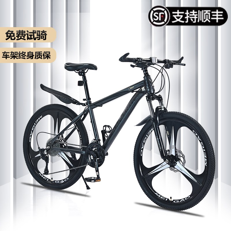 山地自行车