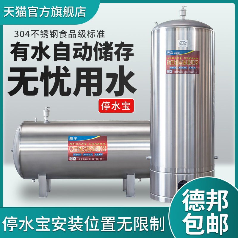 304不锈钢水箱储水桶蓄水罐水塔蓄水池储家用自来水井水304停水宝